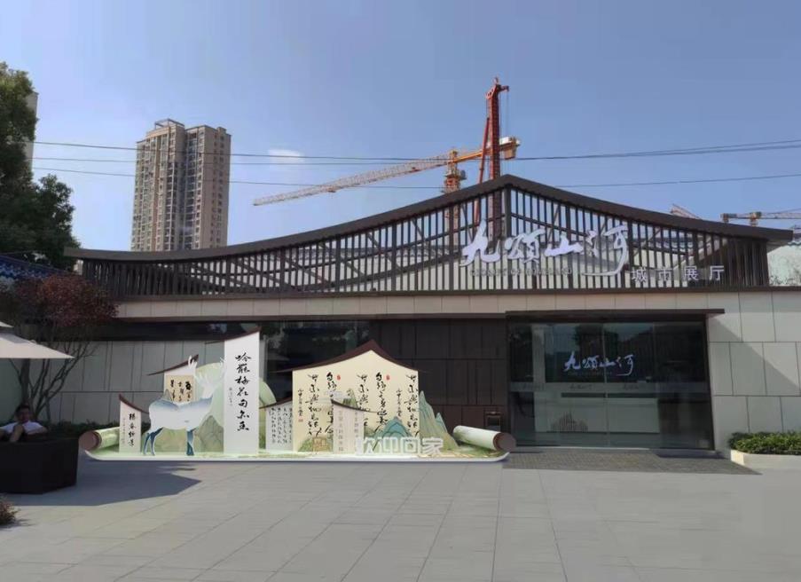 九颂山河户外美陈设计制作